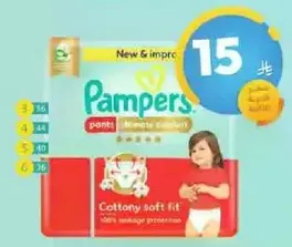 Pampers Cottony Soft Fit provides ultimate comfort and leakage protection for your baby.