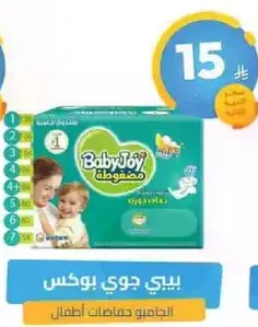 BabyJoy diapers for children.