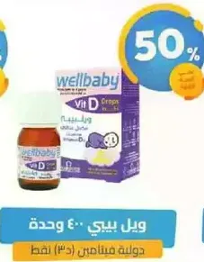 Wellbaby Vit D Drops 400 IU, 30 drops.