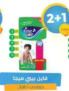 Fine Baby Diapers Mega Pack