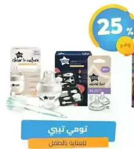 Care products for children.