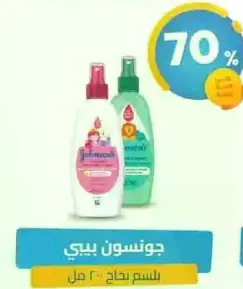 جونسن بيبي لوشن 200 مل