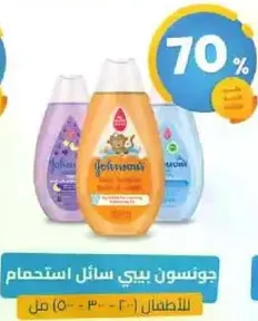 Johnsons Baby Liquid Soap for children.