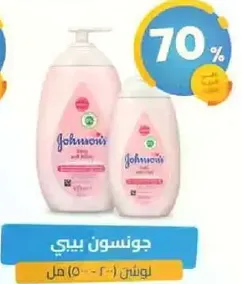 Johnson's Baby Lotion (500 ml) - 70% off
