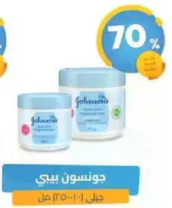 Johnson's Baby Cream (250 ml)