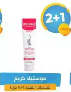Moisturizing cream for sensitive skin (150 ml)