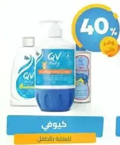 Moisturizing cream for sensitive skin.