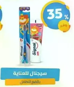 Signal toothbrush and toothpaste for children.