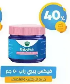 Cream for moisturizing and soothing.