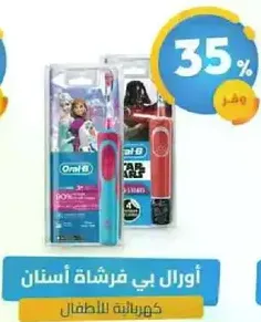 Oral-B Kids Electric Toothbrush featuring characters from Star Wars.
