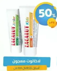 Lacalut Junior toothpaste for children, 55 ml.