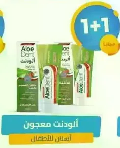 Aloe Dent toothpaste for children.