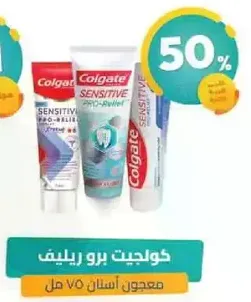 معجون اسنان كولجيت برو رليف 75 مل