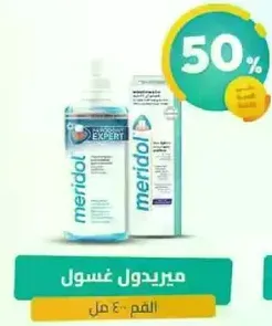 Meridol mouthwash, 400 ml.