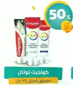 معجون اسنان كولجيت توتال، 75 مل.