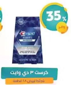 Crest 3D White strips for teeth whitening.