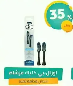 Oral-B Clic toothbrushes with a unique design for effective cleaning.