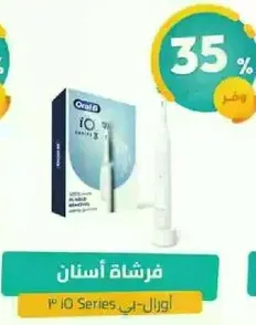 Oral-B iO Series 3 Electric Toothbrush