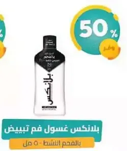 Blantax whitening body wash with activated charcoal 500 ml