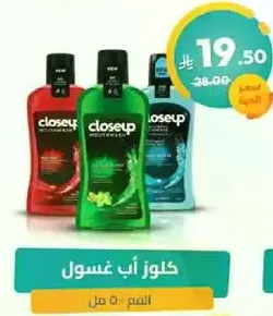 Closeup mouthwash with a refreshing formula.