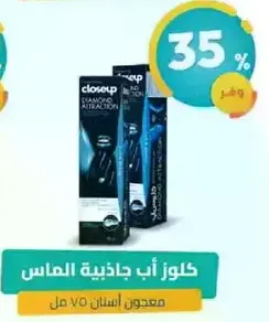 Closeup Diamond Attraction toothpaste, 75 ml.