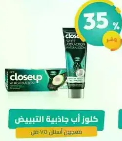 Closeup White Attraction Natural Glow Toothpaste, 70 ml.