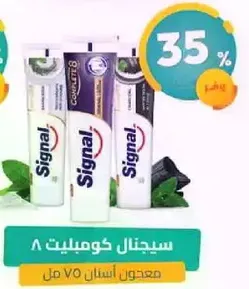 Signal toothpaste with a fresh mint flavor, 75 ml.
