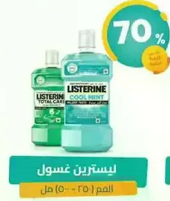 Listerine mouthwash for total care.