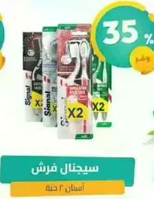 Signal toothbrush pack with two brushes.