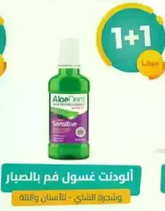 AloeDent Sensitive Mouthwash with Aloe Vera for women and children.