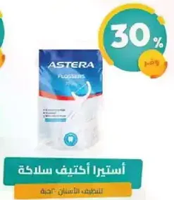 اسيترا اكتيف سلاكه لتنظيف الاسنان.