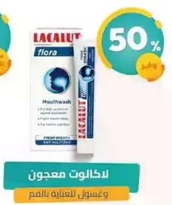 LACALUT Flora Mouthwash - For fresh breath and gum care.