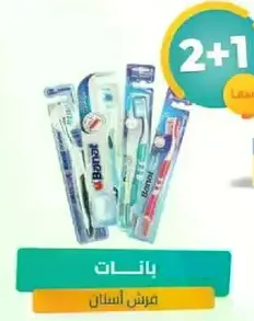 Toothbrushes