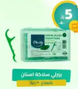 Dental floss tooth picks for oral hygiene.