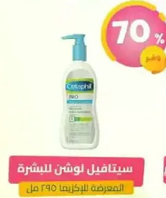 Cetaphil Pro Moisturizing Lotion for skin.