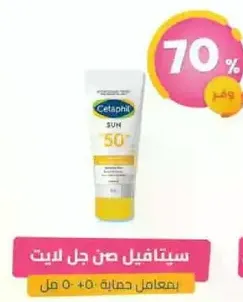 Cetaphil Sun Gel Lite with SPF 50 - 45 ml