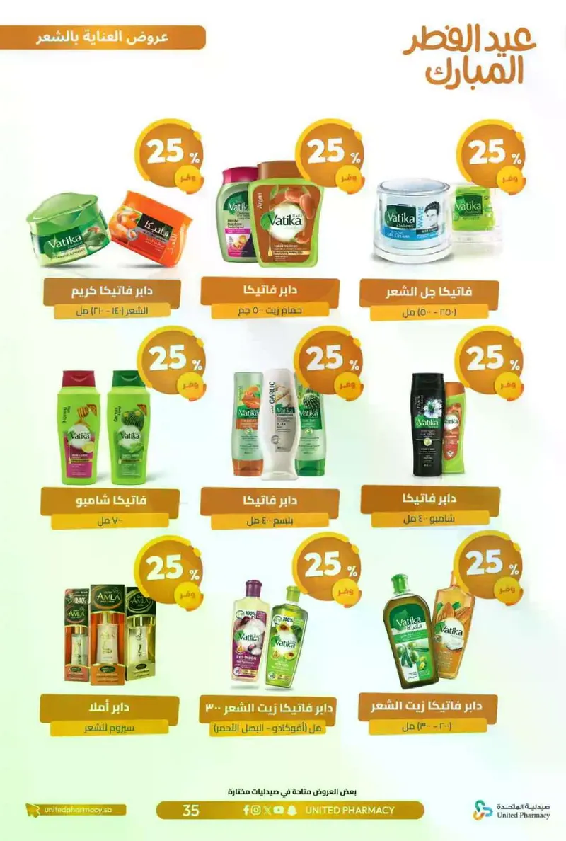 عروض عيد مبارك - صفحة 38