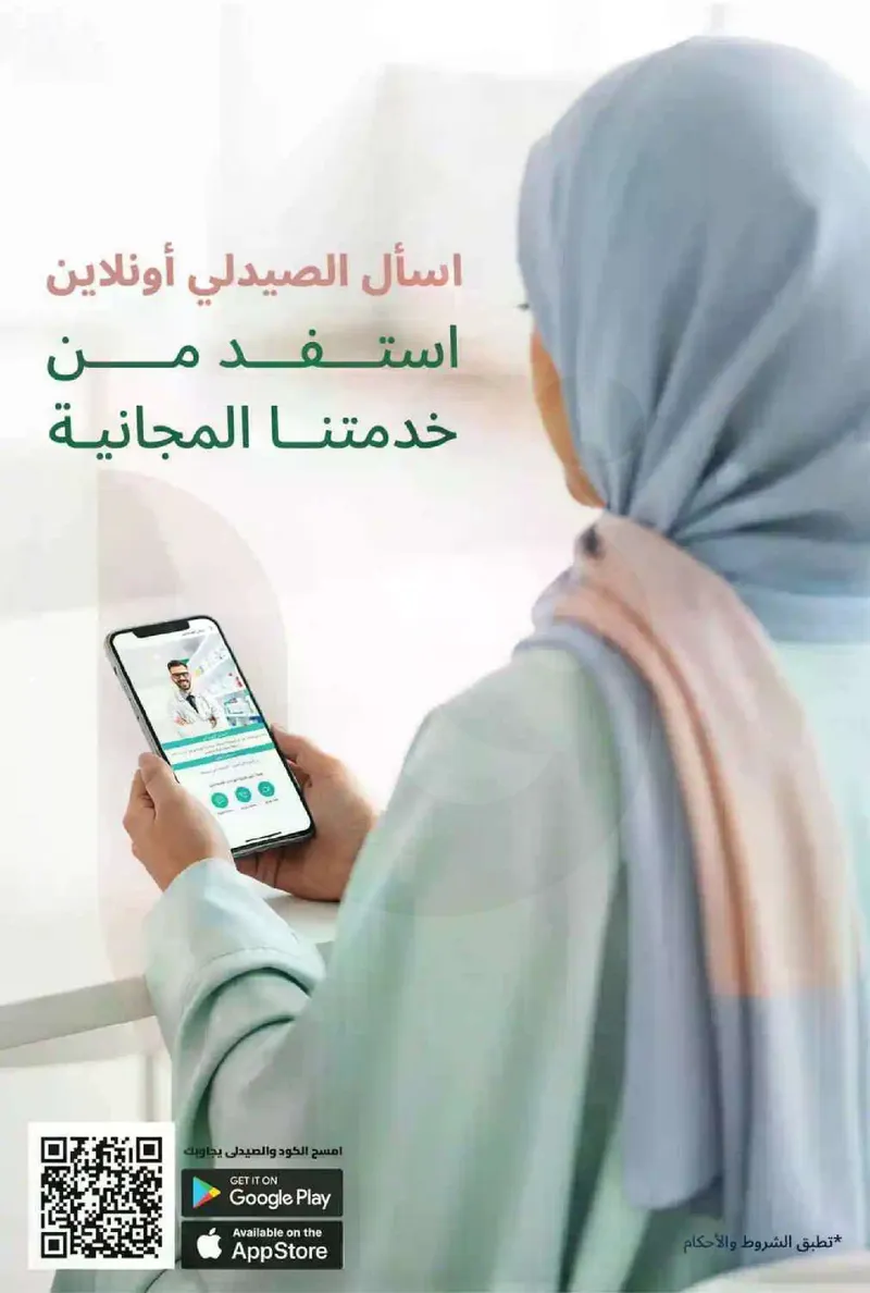 عروض عيد مبارك - صفحة 53