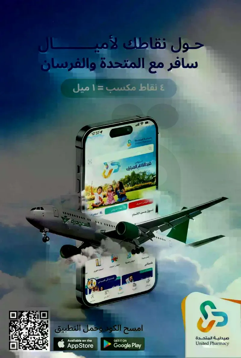 عروض عيد مبارك - صفحة 80