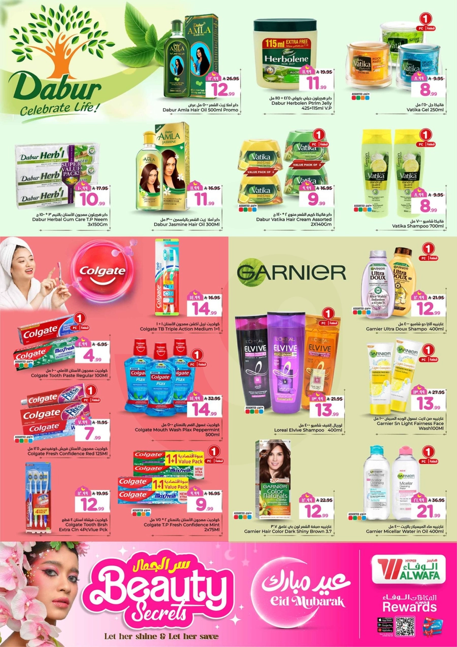 مكافأة العيد - صفحة 11