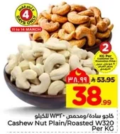 Cashew Nut Plain/Roasted W320 Per KG