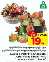 سويت اي بارتي شوكولاته مشكله للكيلو / ام ميهاك شوكولاته مصنوعه مجموعه مشكله للكيلو