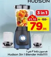 Hudson 3 in 1 Blender Hdbl1111