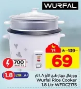 جهاز طهي الارز 1.8 لتر وورفال