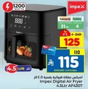 قلايه هواييه رقميه امبكس 4.5 لتر AF4307