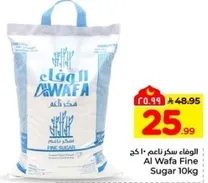 الوفاء سكر ناعم 10 كغ