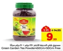 Green Garden Tea Powder 450g + 50g Free