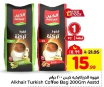 Alkhair Turkish Coffee Bag 200g Assorted