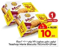 بسكويت ماري 75 جرام × 10 + 2 مجانا