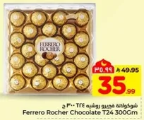 شوكولاته فيريرو روشيه T24 300 جرام